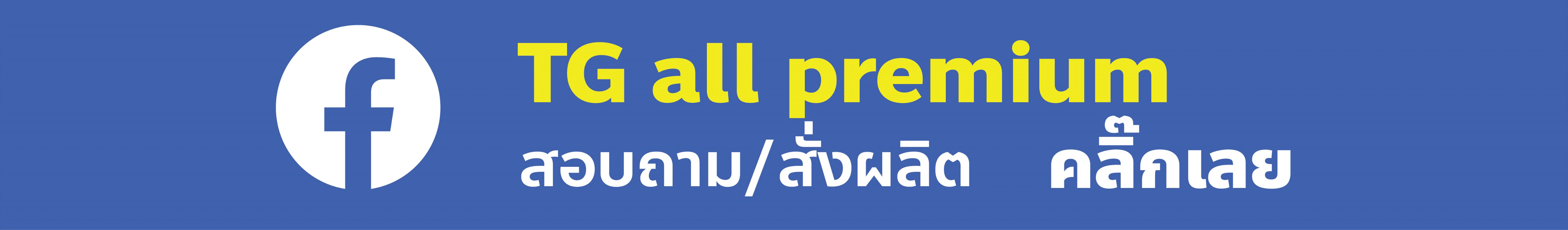 ติดต่อผ่าน Facebook Messenger