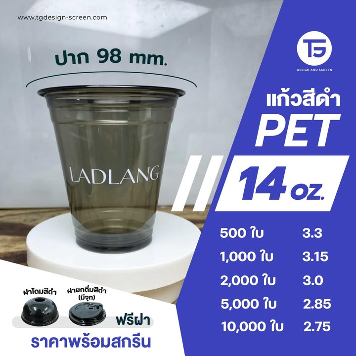 14ดำ