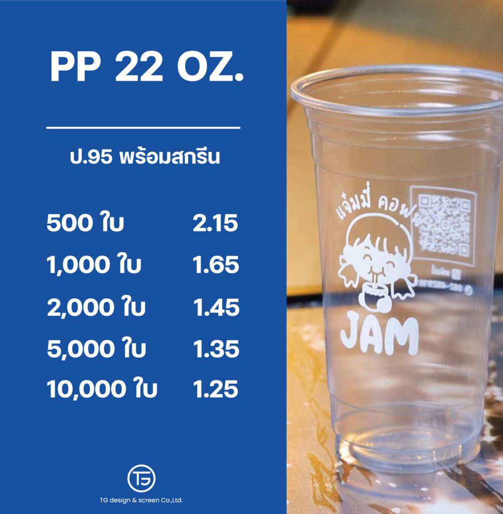 PP_22_OZ_ป95_01