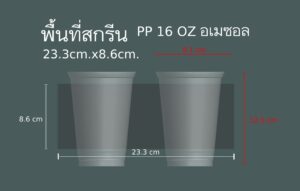PP-แข็ง-16