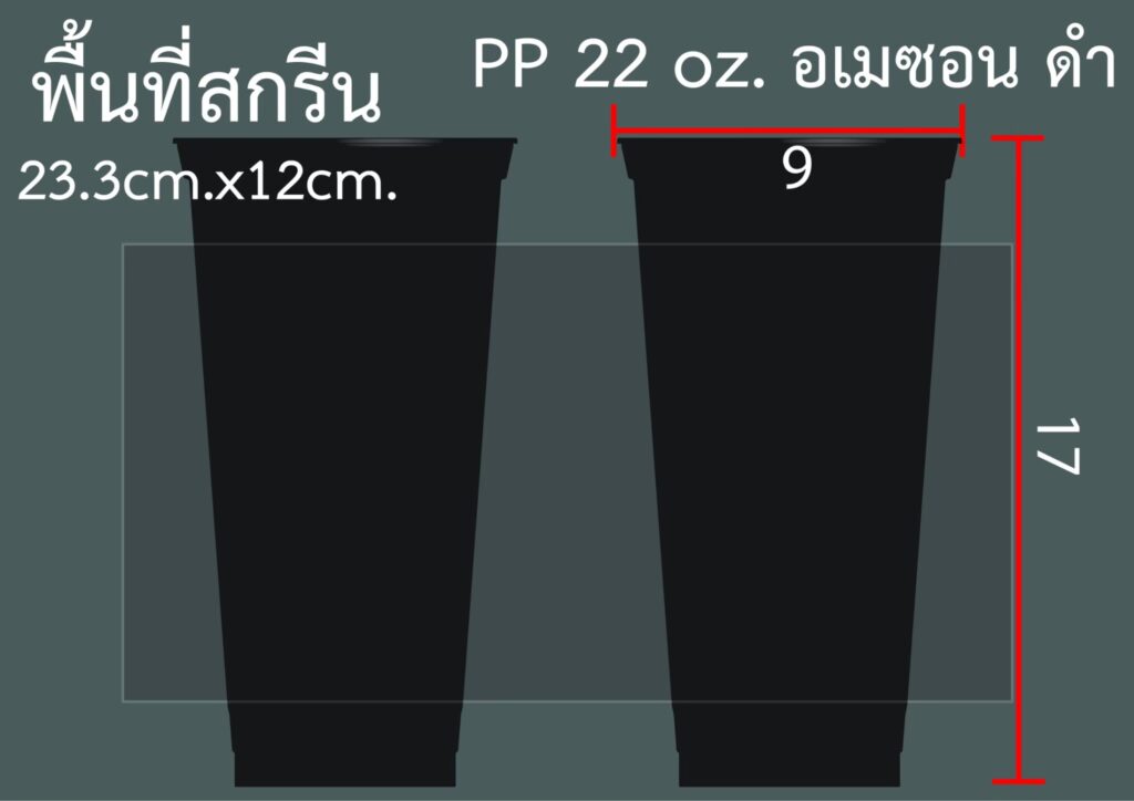 PP-แข็ง-ดำ-22