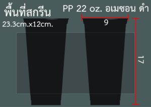 PP-แข็ง-ดำ-22