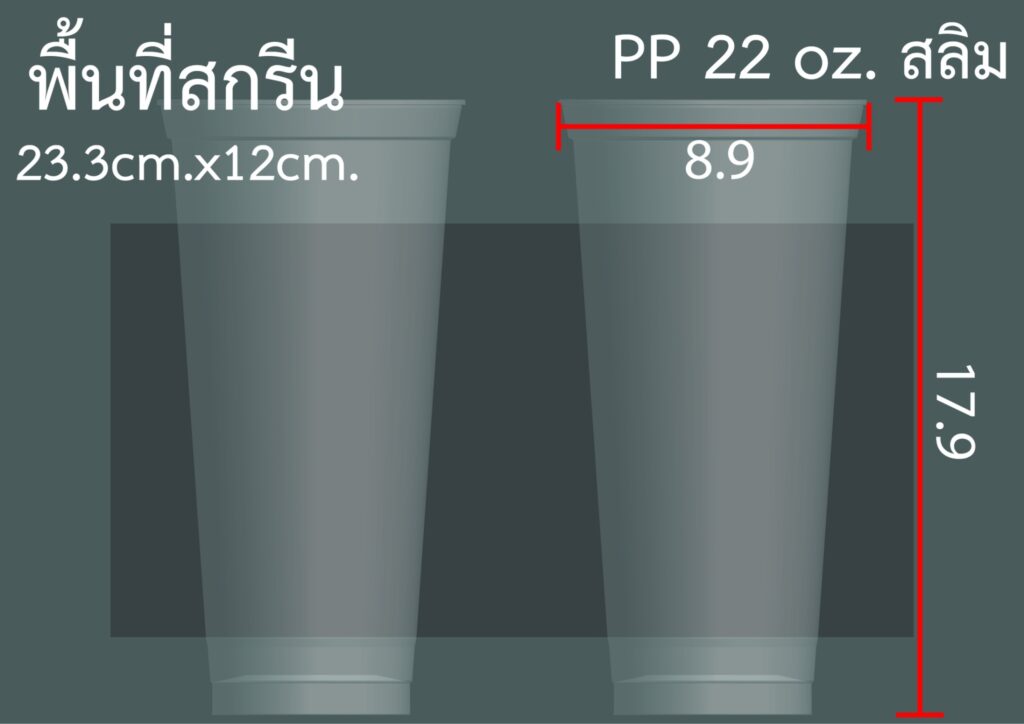 PP-แข็ง-สลิม-22