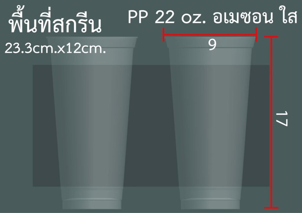 PP-แข็ง-ใส-22
