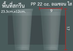 PP-แข็ง-ใส-22